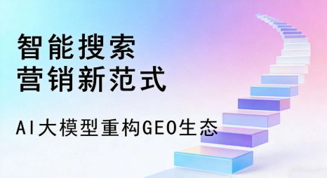钟楼区全域优化生态，构建品牌全网协同、区域深耕的流量增长体系