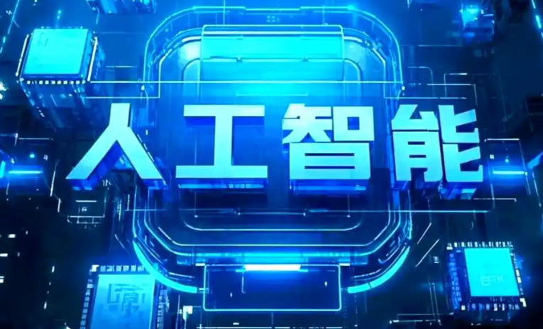 钟楼区商业化落地稳步推进 主流AI产品持续拓展企业级服务应用边界