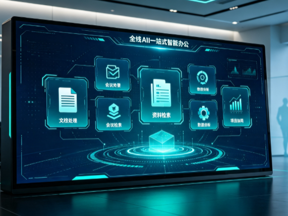 钟楼区百度搭子全域 AI 走红，一站式打通企业全流程智能办公