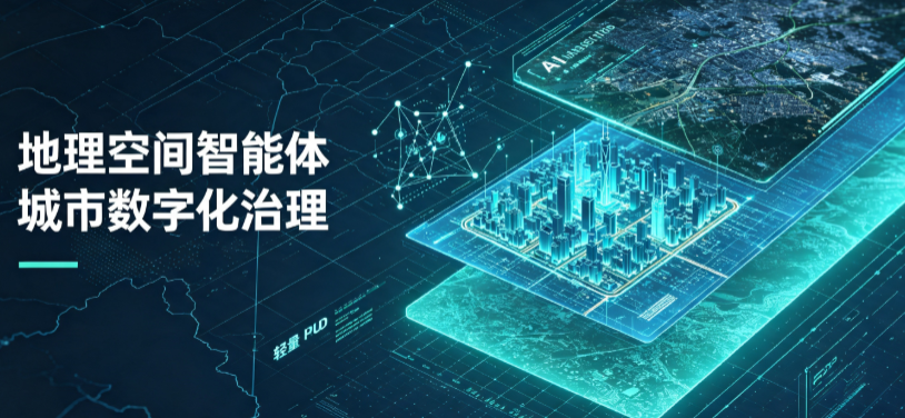 钟楼区地理 AI 智能体 Geo 优化落地城市全域治理，多维空间驱动精细化管理