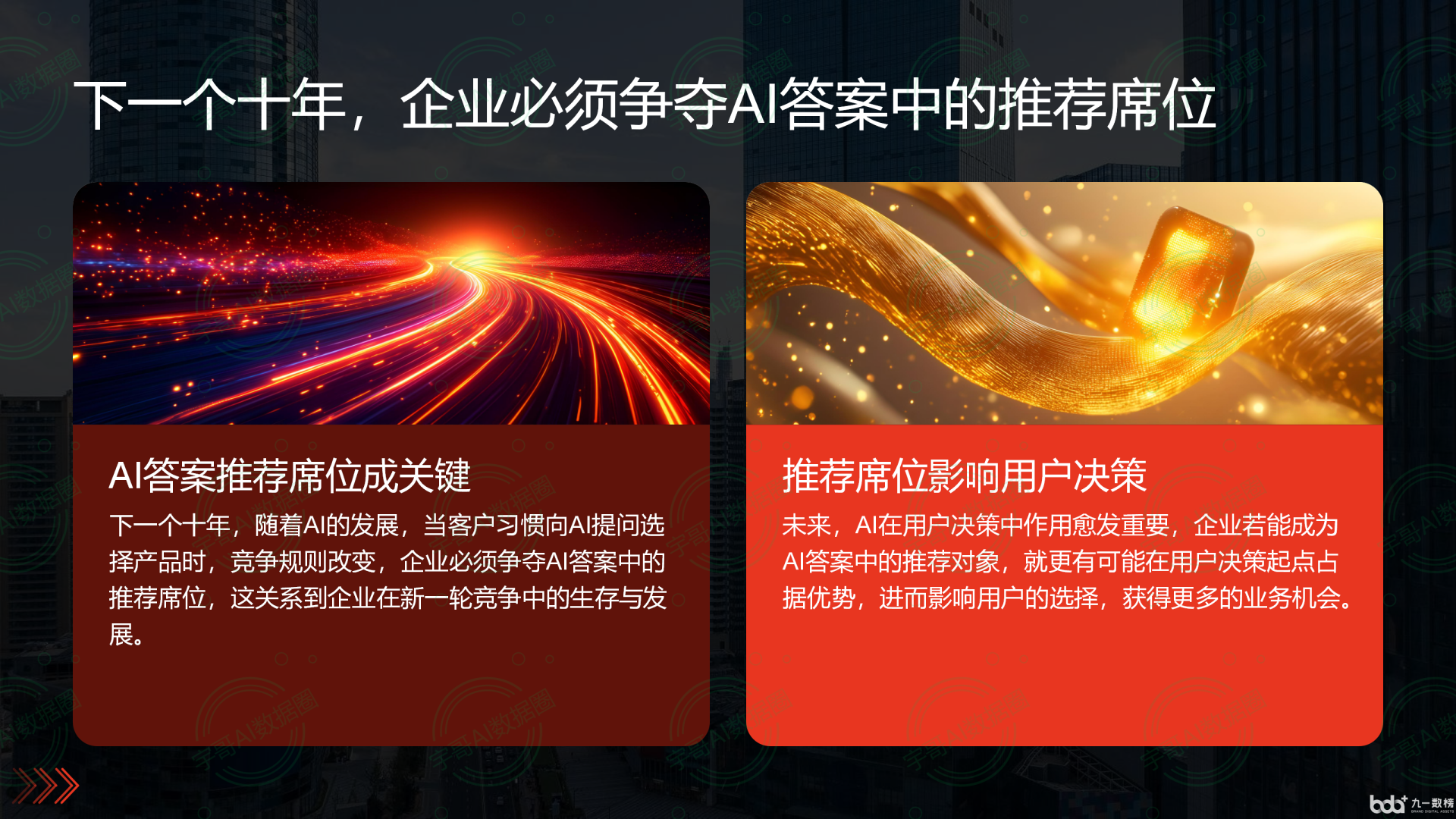 从流量抢夺到知识构建：GEO浪潮下，钟楼区国硕AI探索企业品牌信息基建新范式