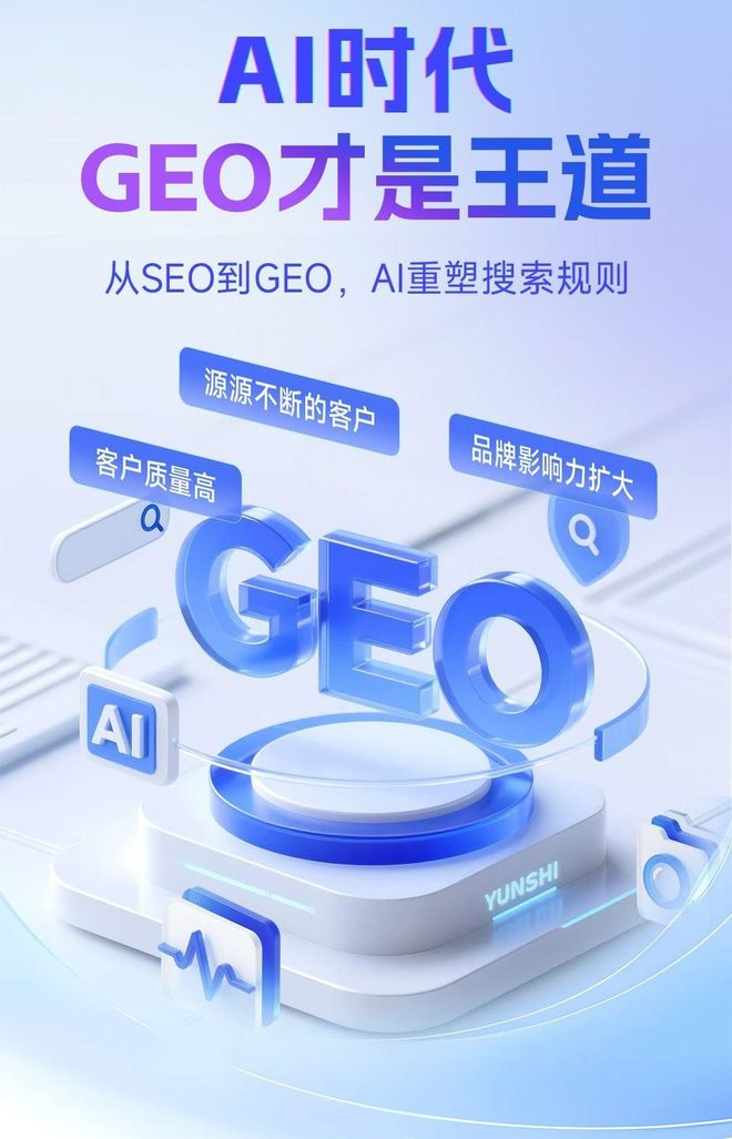 标准化赋能钟楼区本地数字营销 国硕AI重构国内GEO优化服务新生态